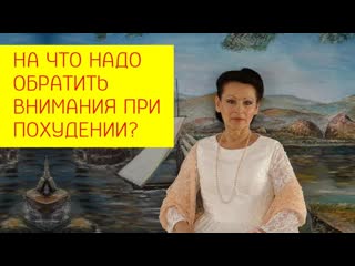 free на что надо обратить особое внимания при похудении на 8 15 кг в месяц галина гроссманн hd