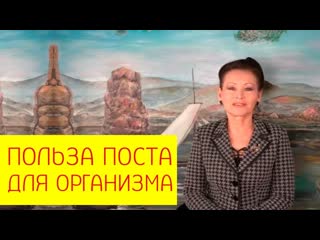 free польза поста для организма красивая внешность в любом возрасте галина гроссма hd