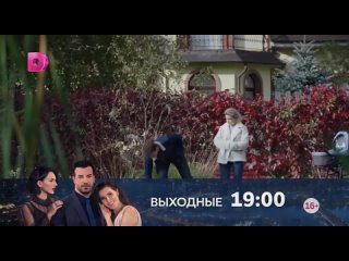 free пока прошлое не разлучит нас мелодрама 2024 hd