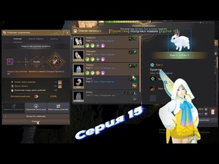 free black desert shai шай серия 15 уровень 53 бьём с другом боссов заточка туваллы и питомцев hd