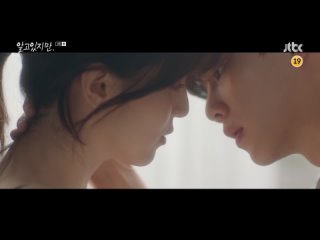 free я знаю но постельная сцена джэ она и на би 3 серия hd