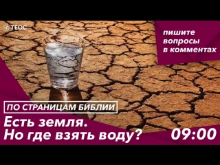 free есть земля но где взять воду hd
