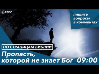 free проблема поколений или пропасть которой не знает бог hd