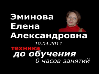free эминова еа первый день 1 курс выпуск май 2017 академия массажа микулина а л воронеж hd