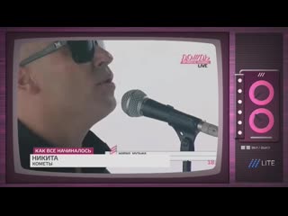 free певец никита в программе как всё начиналось канал дождь 25 08 2019 тизер анонс hd