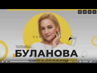 free татьяна буланова концерт в день рождения санкт петербург кск тинькофф арена hd