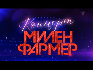 free 上空劇情長片動画免费在线播放 концерт милен фармер 04 февраля 2022 в 0030 первый канал анонс hd