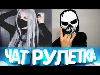 free омерзительная чатрулетка разводим девок в чат рулетке hd