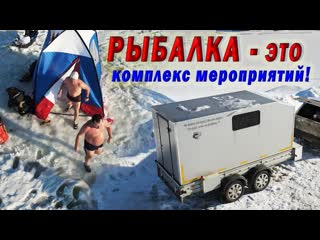 free голые мужики на льду тест автодома и бани рыбалка это комплекс мероприятий hd