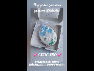 free пряник подарочек с мини медальонами hd