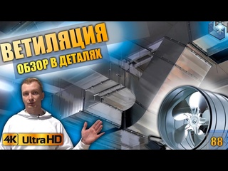 free вентиляция контроль климата на складе пример проекта нюансы монтажа стоимость 4к часть 2 hd