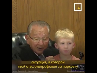 free американский судья вынес решение посоветовавшись с сыном нарушителя hd