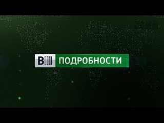 free вести подробности от в беспалов 2020 год объявлен годом памяти и славы в честь 75 летия великой победы hd
