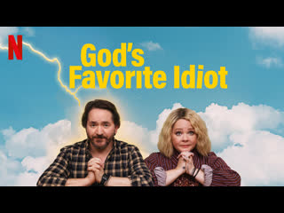 free дурак от бога gods favorite idiot 2022 трейлер всё о сериале kinorium com hd