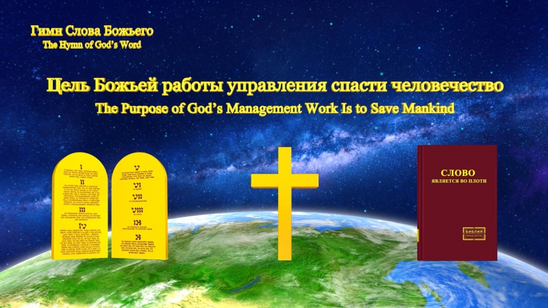 free восточная молнияцель божьей работы управления спасти человечество hd