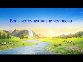 free восточная молния бог источник жизни человека hd