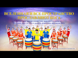free восточная молния вселенная и все пространство прославляют бога hd