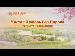 free восточная молния чистая любовь без порока hd