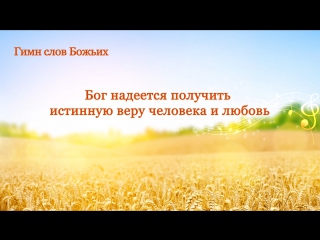 free восточная молния бог надеется получить истинную веру человека и любовь hd