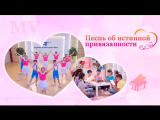 free восточная молния любите бога навеки песнь об истинной привязанности hd