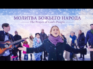 free восточная молнияпесни поклонения молитва божьего народа христианские желания hd