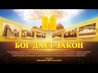 free восточная молния трейлер документального фильма тот кто верховенствует над всем введение закона hd