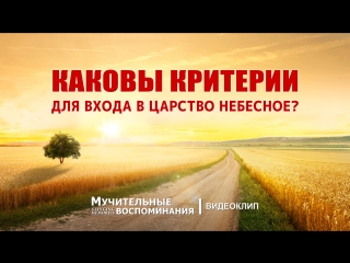 free восточная молния евангелие фильм мучительные воспоминания каковы критерии для входа в царство небесное hd