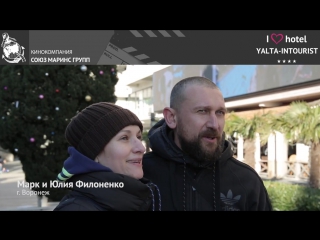 free впечатления семейной пары о каникулах в отеле ялта интурист hd