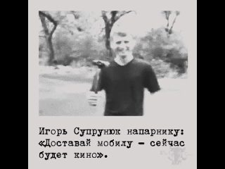 free днепропетровский маньяк игорь супрунюк готовиться делать кино hd
