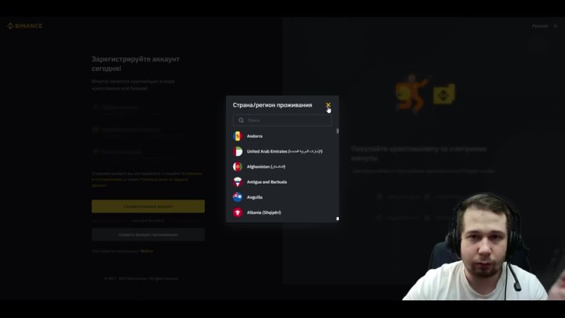 free binance регистрация для новичков безопасность аккаунта полная инструкция трейдинг для новичков hd