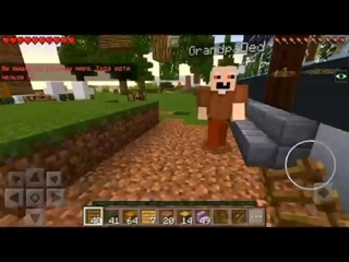 free дед grandpa влюбился в меня анти грифер шоу minecraft pe троллинг в майнкрафте пе granny гренни hd