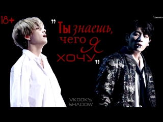 free тэгук ты знаешь чего я хочу taekook moansyou know what i want 18 hd