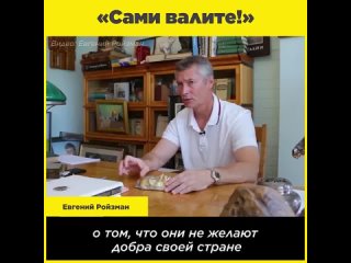 free выгонять человека из страны где он родился и вырос могут только оккупанты hd