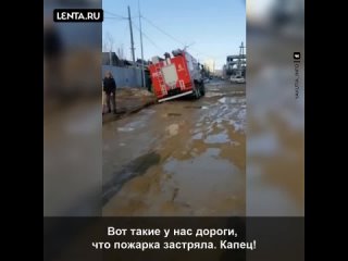 free пожарная машина застряла не доехав до пожара hd