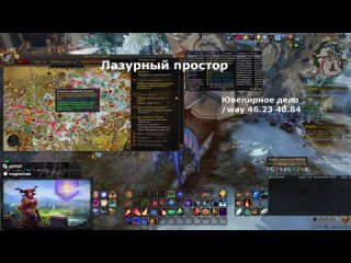 free где найти секретного мастера профессий и получение халявных очков знания профессий wow dragonflight hd