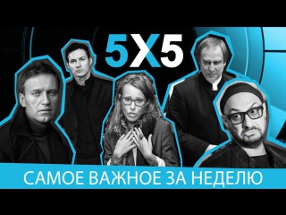 free 5х5 о ксюше собчак битве власти с телеграмом и театром hd