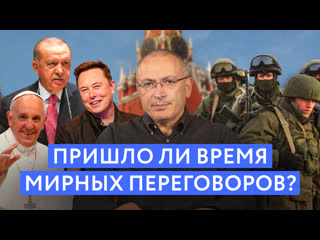 free пришло ли время мирных переговоров россии и украины hd