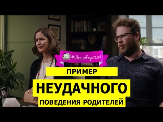 free сцена из фильма соседи на тропе войны пример странных родителей hd