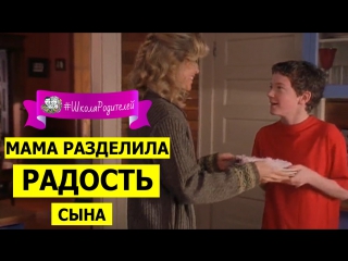 free мама разделила радость сына учимсянафильмах фильм учитель года hd