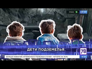 free молодые подземелья неделя в петербурге 14 04 2024 hd