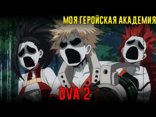 free ls моя геройская академия смертельная тренироа boku no hero academia training of the dead kl1nt ende hd
