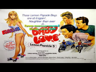 free горячая жевательная резинка 5 большая любовь 1984 ретро hd
