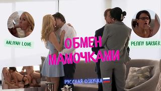 free обмен мамочками русская озвучка порно инцест мать сын мать и сын большая грудь минет зрелые стройные пышные полные hd