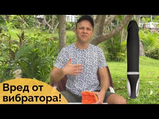 free чем опасны вибраторы для стимуляции клитора и точки g вред от вибраторов hd