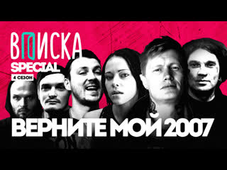 free верни мне мой 2007 психея amatory jane air stigmata слот что с ними стало hd