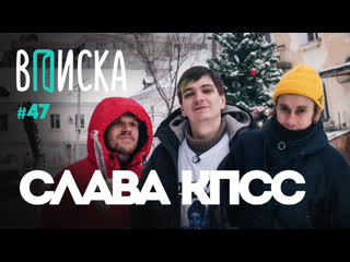 free вписка и слава кпсс кто его девушка noize mc человек года почему он больше не хочет баттлить hd