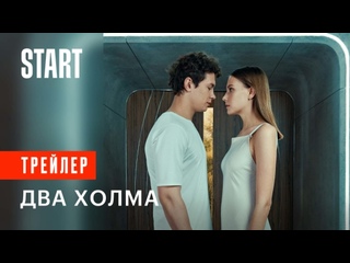 free смотрите первый матриархальный сериал с 28 апреля на start hd