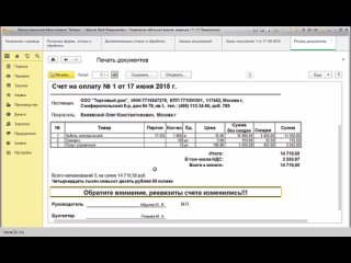 free как создать внешнюю печатную форму для 1с hd