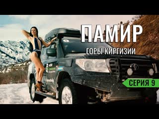 free красивые девушки в киргизии пробираемся на горное озеро кыргызстана ош центр торговли памир 9 hd