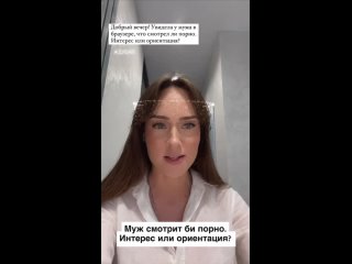 free муж смотрит би порно интерес или ориентация психология психотерапия сексология hd